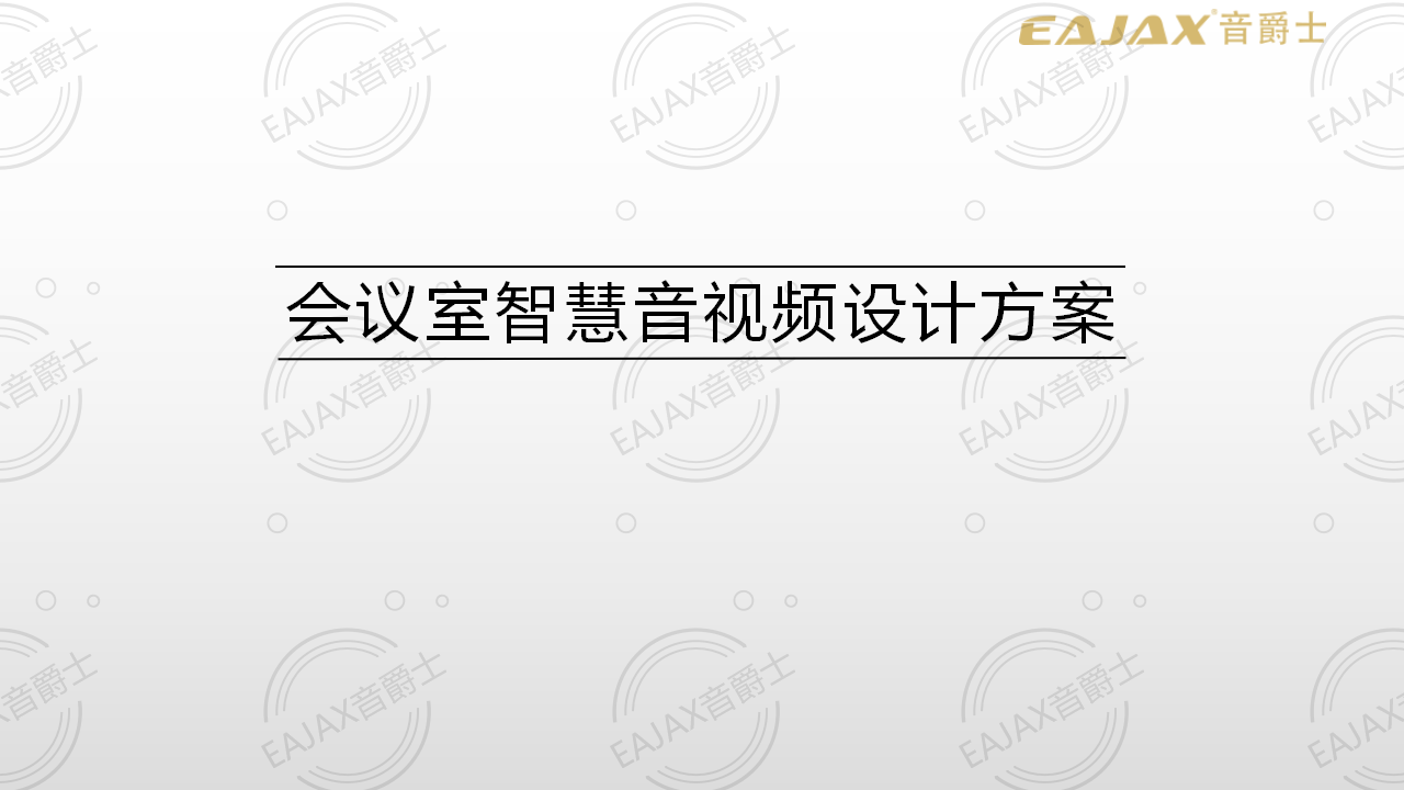 2019 數字廣東 V1（豐廣科技）_01